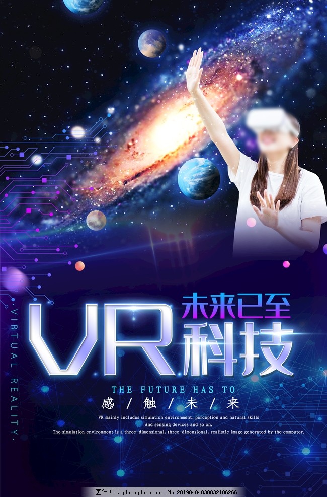 VR产业新产品新技术新应用集中在昌亮相竞博下载（图）