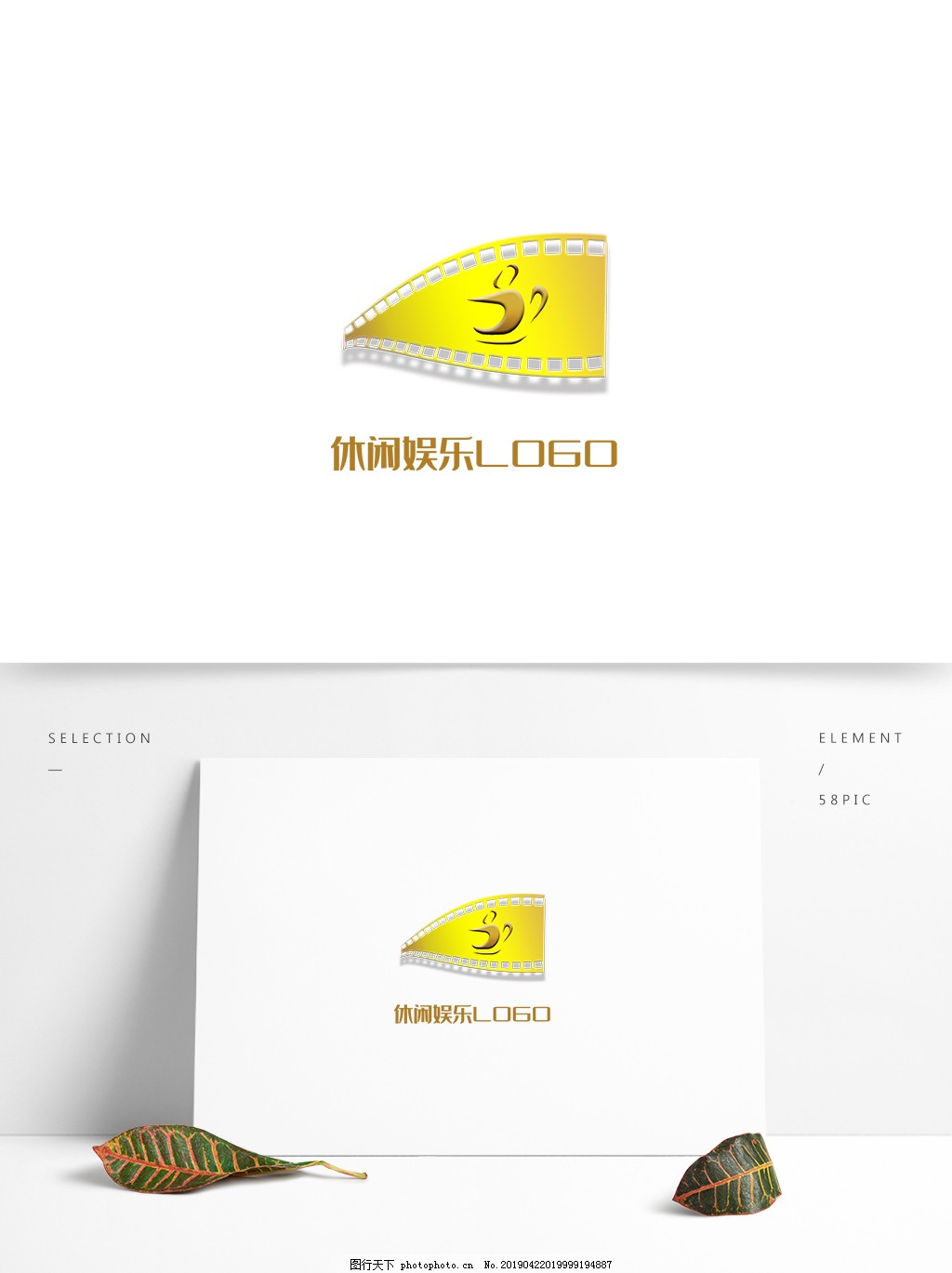 休闲娱乐电影院黄色简约录像带LOGO