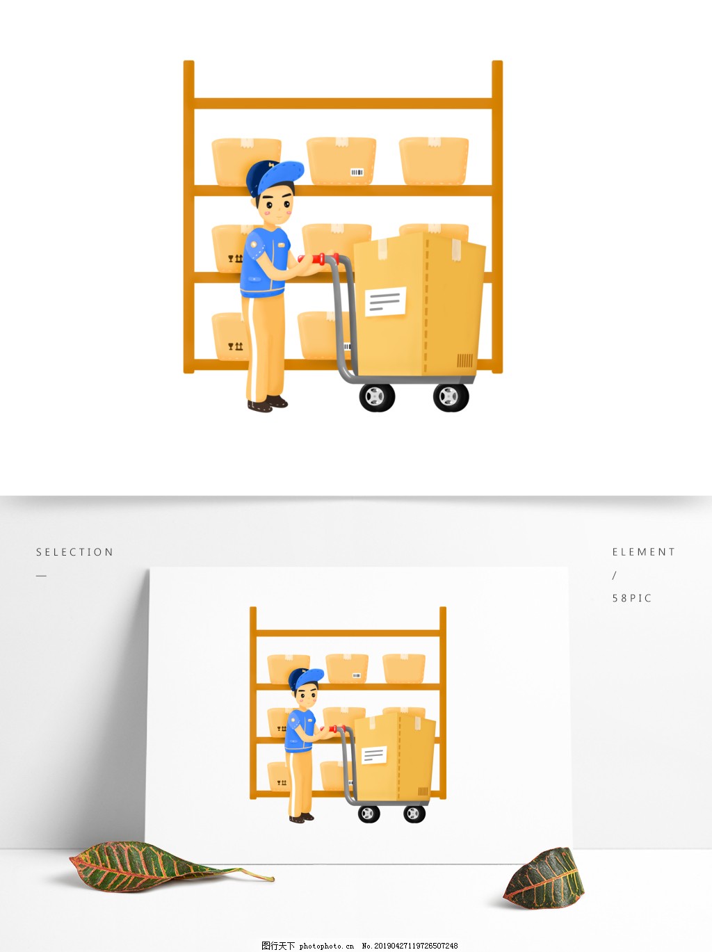 手绘整理货架快递员装饰元素图片