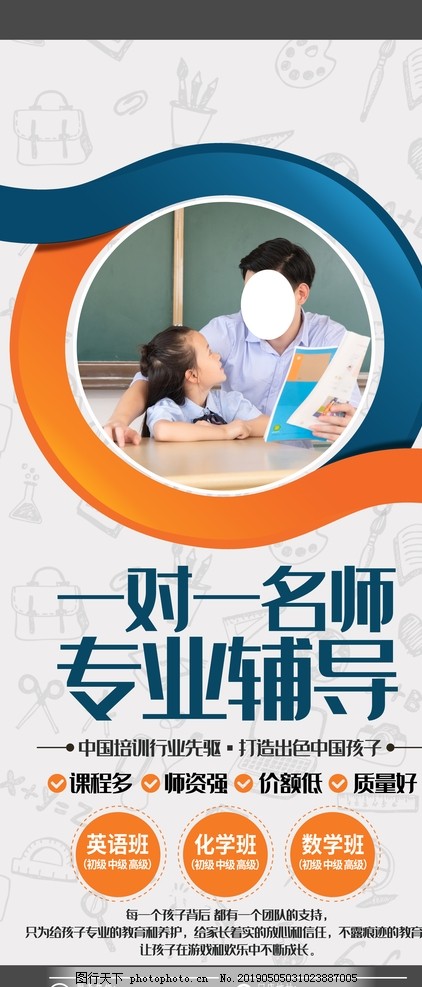 一对一名师辅导图片