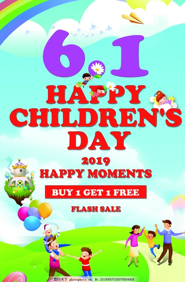 61儿童节英文海报图片