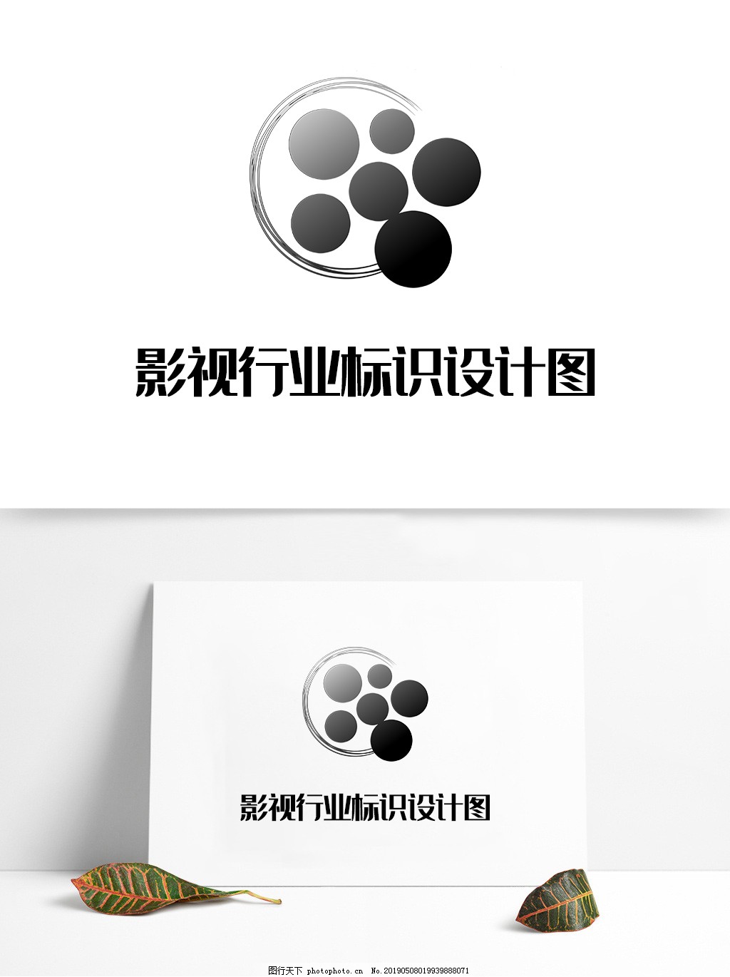 原创手绘影视行业标识设计图图片