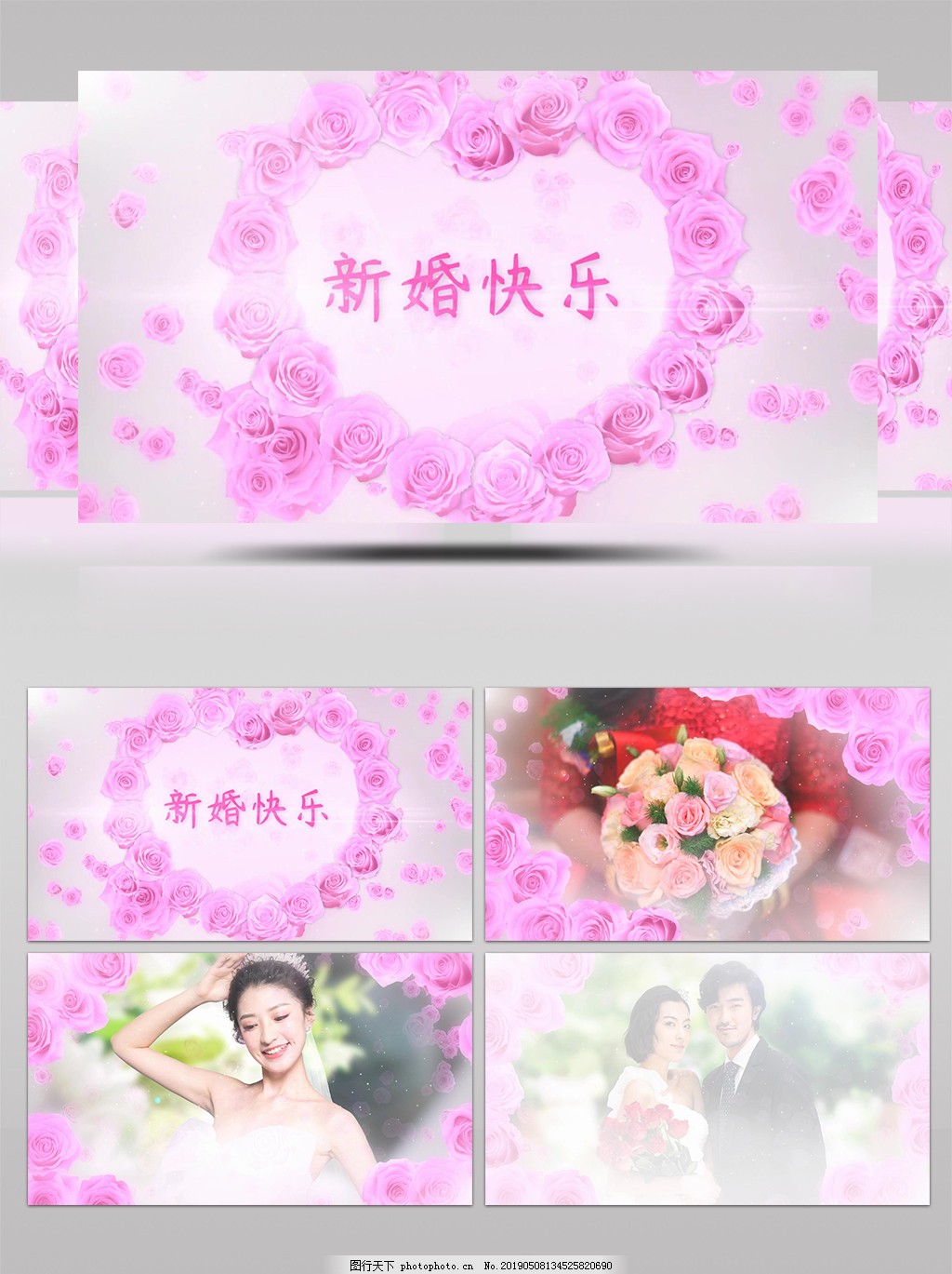 玫瑰花婚礼婚庆电子相册 玫瑰花婚礼婚庆电子相册