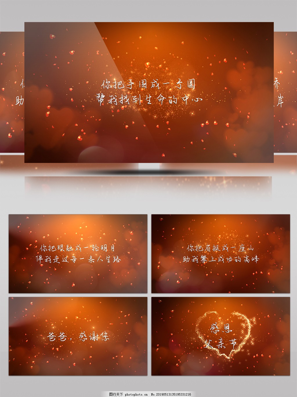 父亲节片头AE模板 父亲节片头AE模板