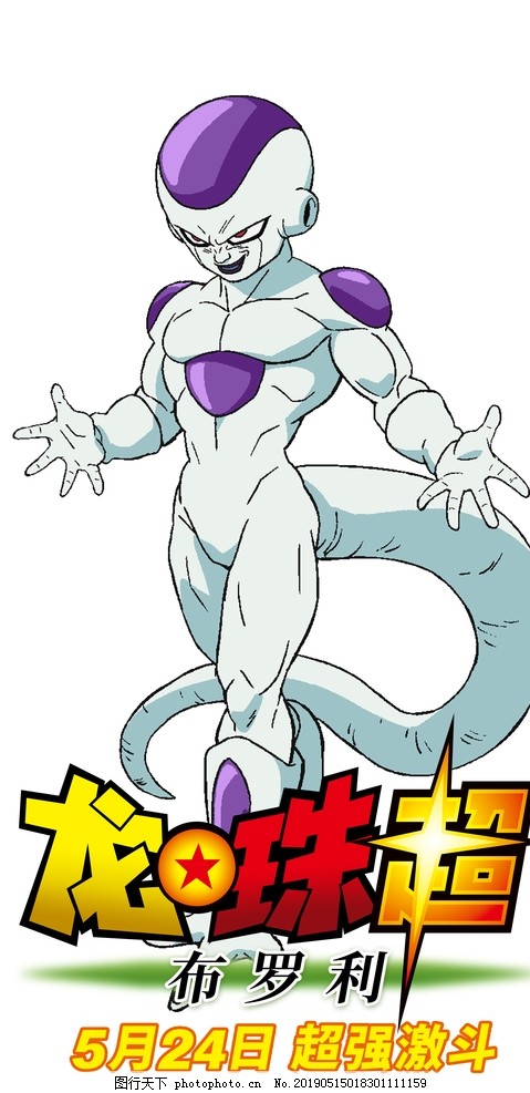 电影龙珠超布罗利佛利萨角色分层图片