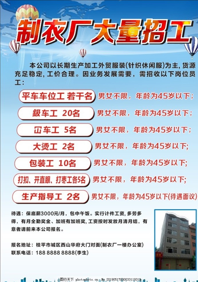 【求职招聘PG电子APP下载 - 官方正版，安全无忧】枣阳电子厂招聘女普工月薪3000-6000元有意从速！