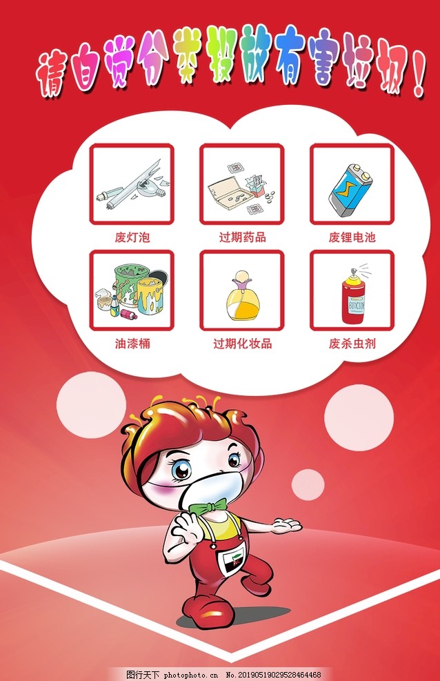 油漆桶是什么垃圾