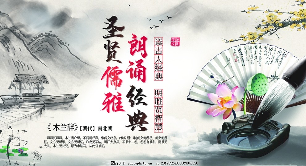 朗诵古诗词图片