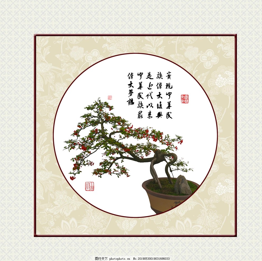 盆景书法 盆景书法