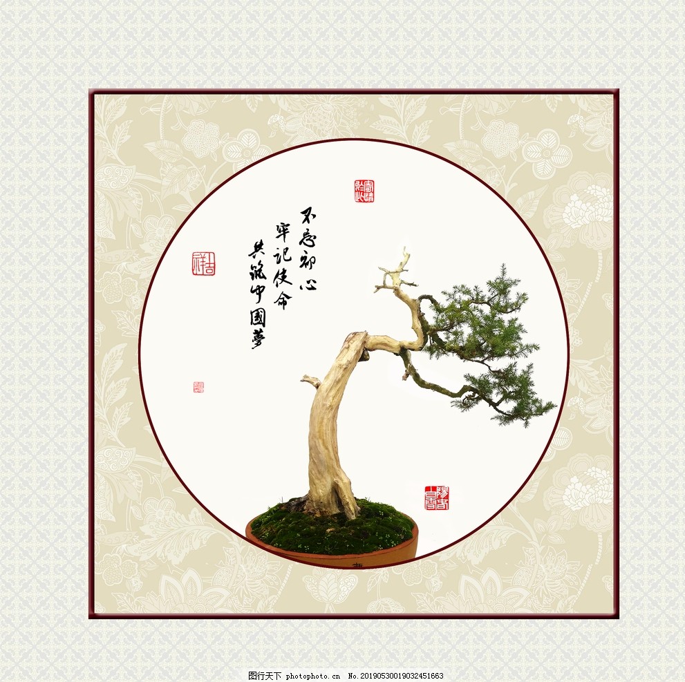 盆景书法 盆景书法