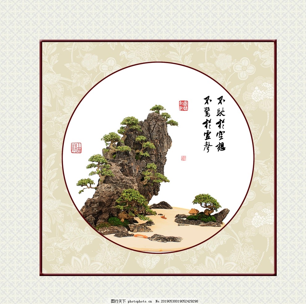 盆景书法 盆景书法