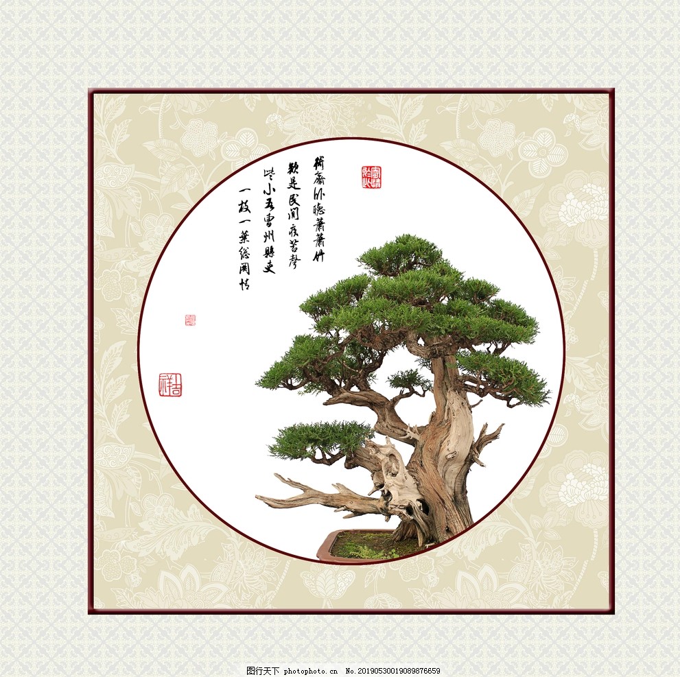 盆景書法 盆景書法