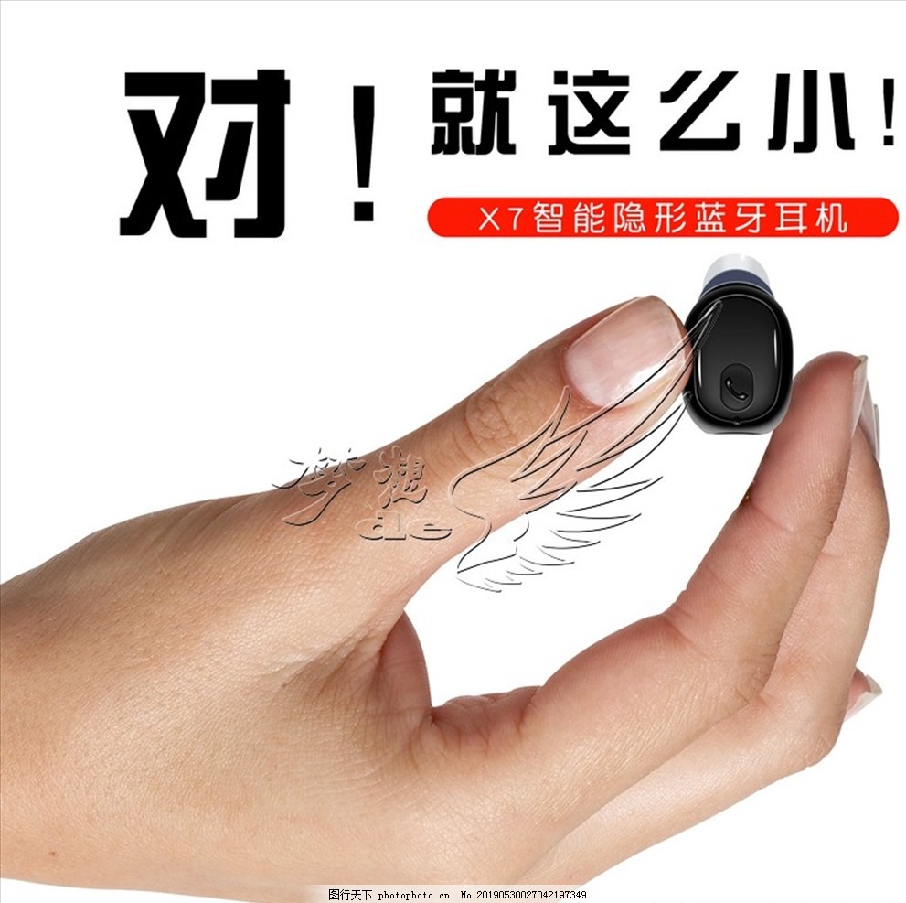 手拿耳机 手拿耳机