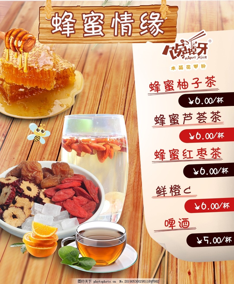 饞掉牙飲品 饞掉牙飲品