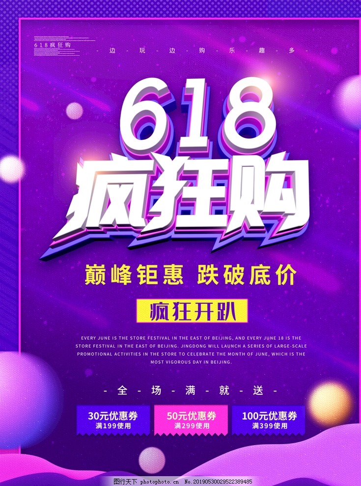 618 年中大促 橙色 喜庆 618 年中大促 橙色 喜庆