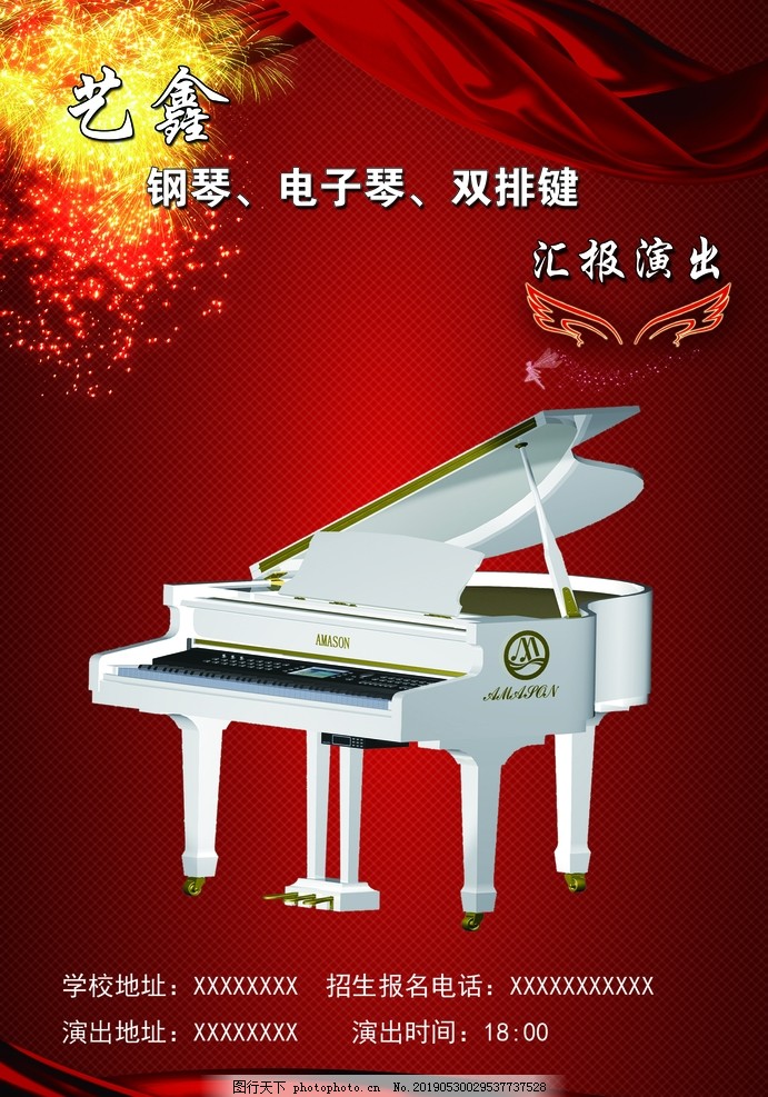 鋼琴海報 鋼琴海報