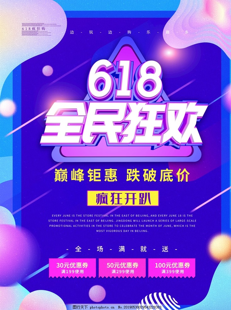 618 年中大促 橙色 618 年中大促 橙色