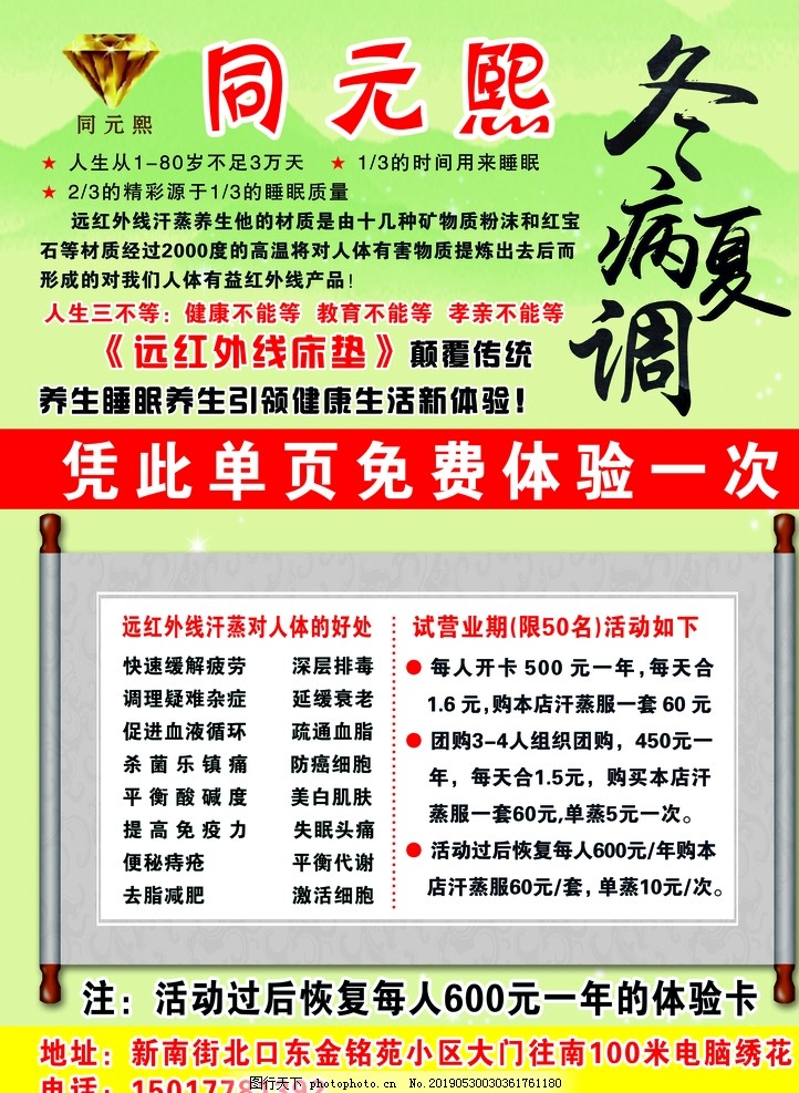同元熙 同元熙