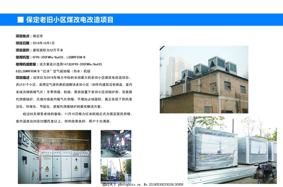 老小区改电 老小区改电
