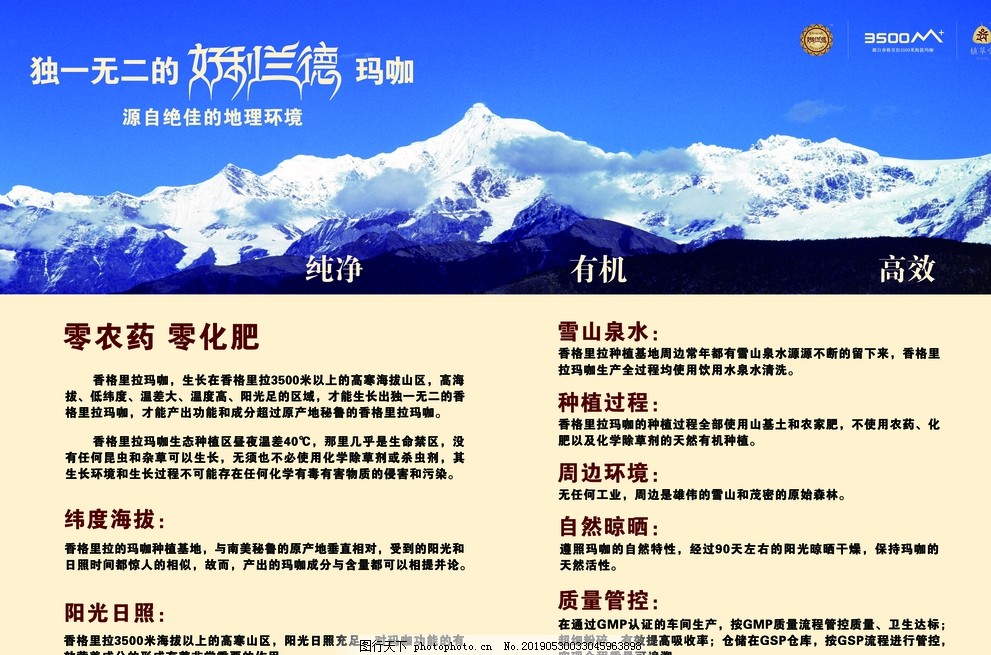 香格里拉 香格里拉