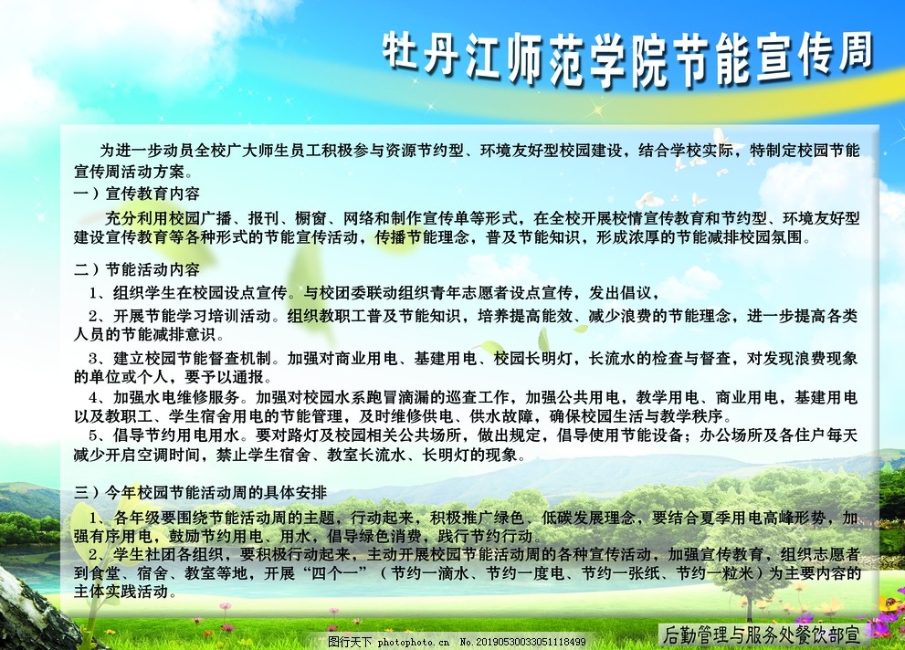 蓝天白云 蓝天白云