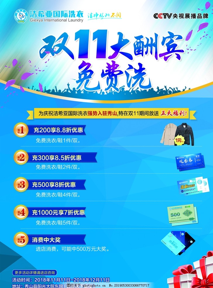 潔希亞DM單 潔希亞DM單