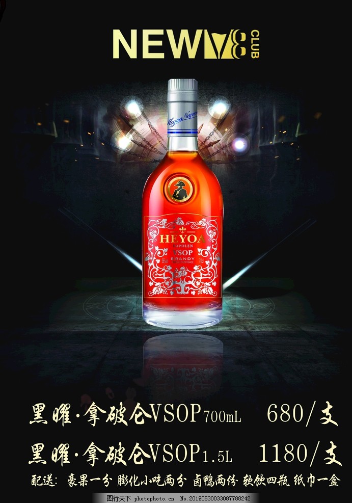 酒水单 酒水单
