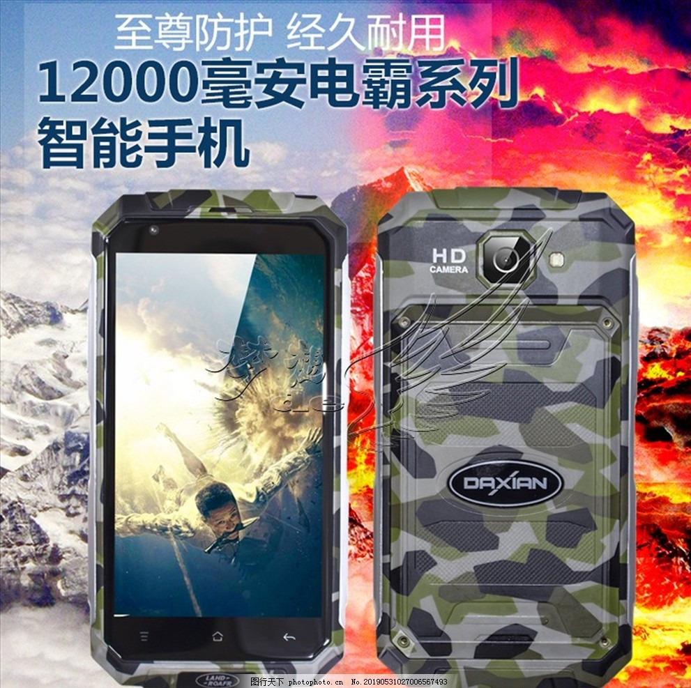 LAHD ROAFR 路虎手機 LAHD ROAFR 路虎手機