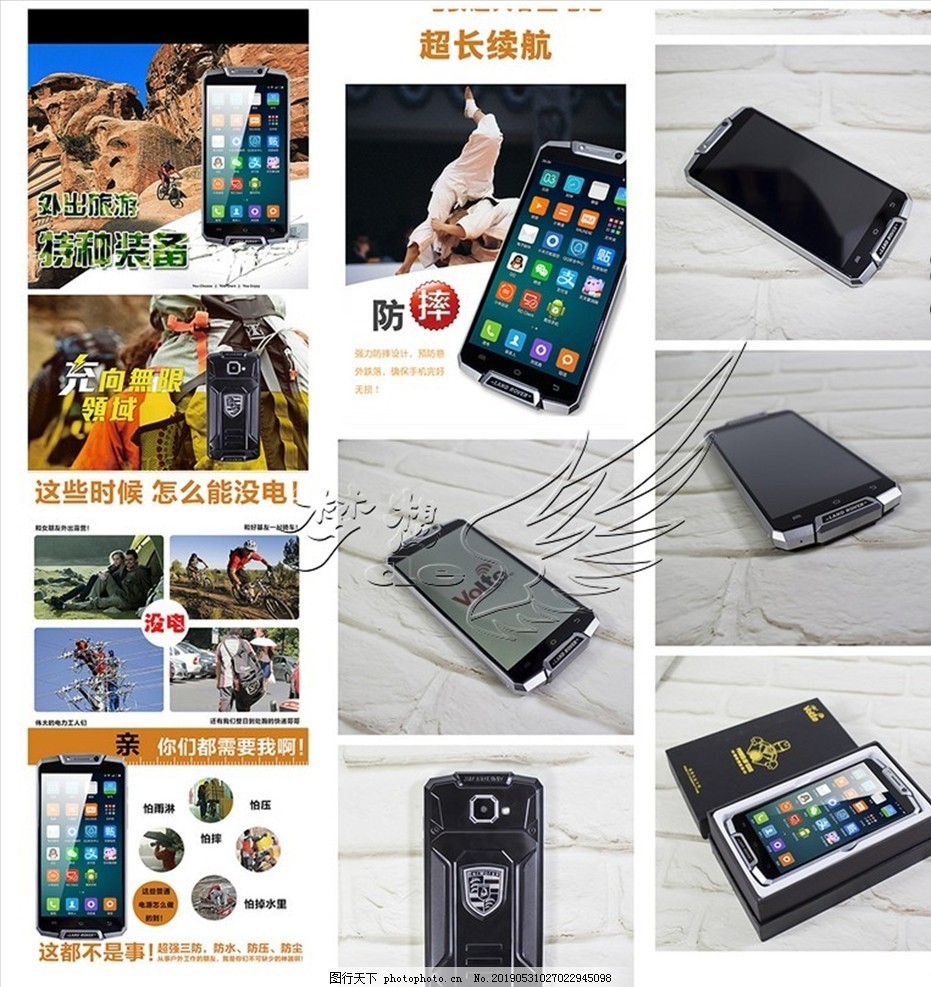 volte鋼鐵俠三防手機詳情 volte鋼鐵俠三防手機詳情