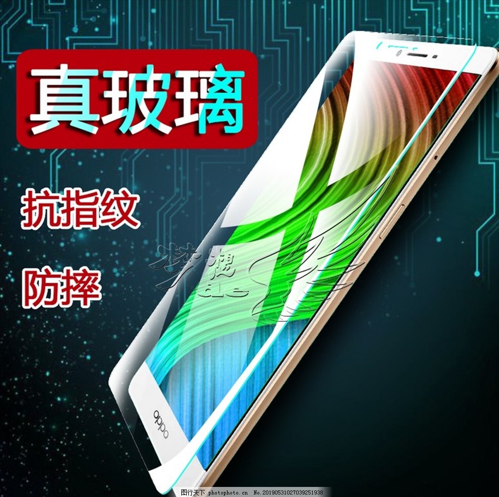 OPPO 高清鋼化膜 OPPO 高清鋼化膜