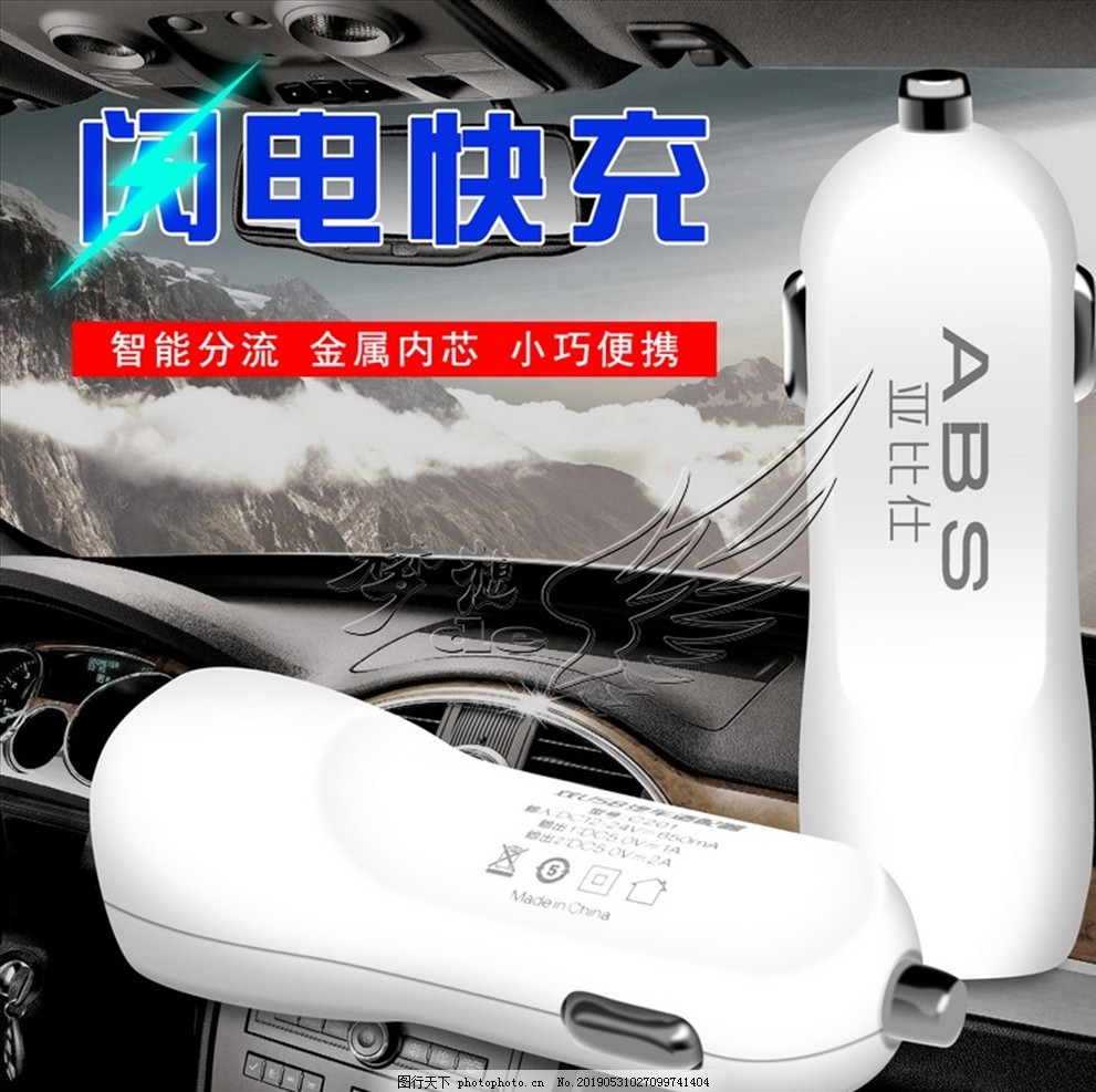 亚比仕 usb车充 车载充电器 亚比仕 usb车充 车载充电器