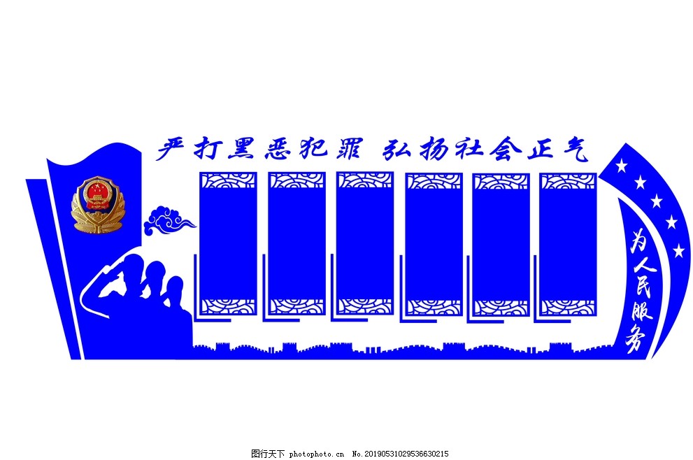 扫黑除恶 扫黑除恶