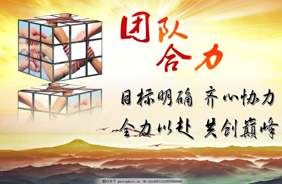 办公室墙体海报 办公室墙体海报