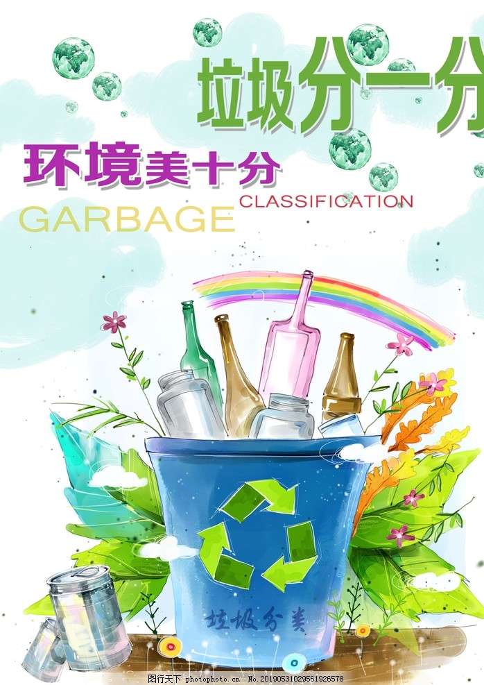 節能環保 節能環保