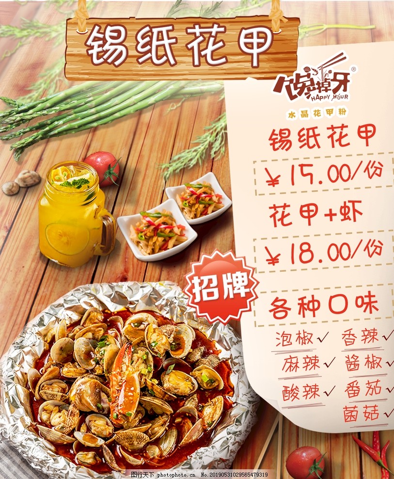 饞掉牙 饞掉牙