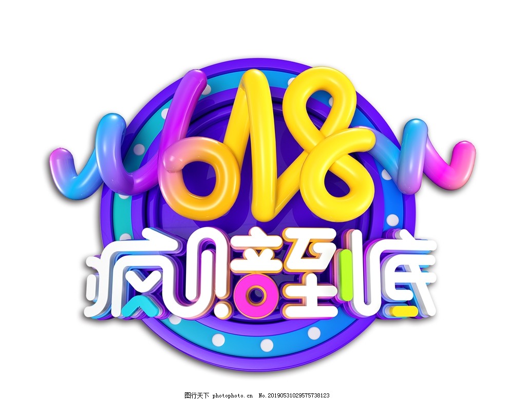 618瘋陪到底 618瘋陪到底