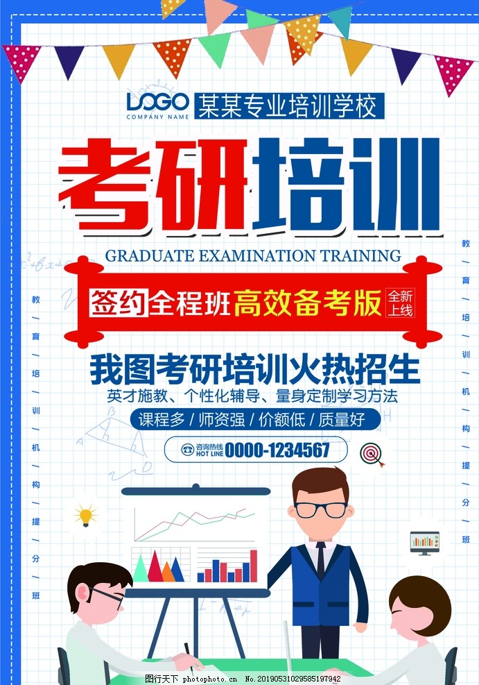 考研 考研