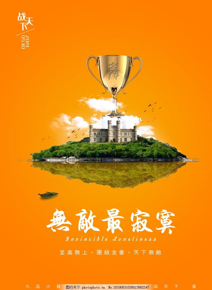 企业海报 企业海报