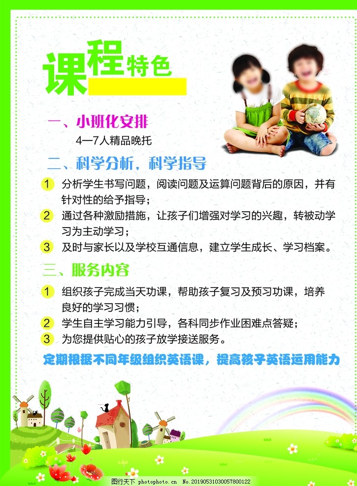 教育單頁 教育單頁