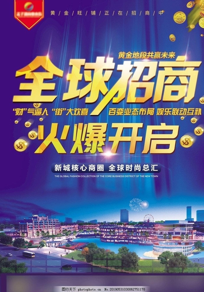招商单页正面 招商单页正面