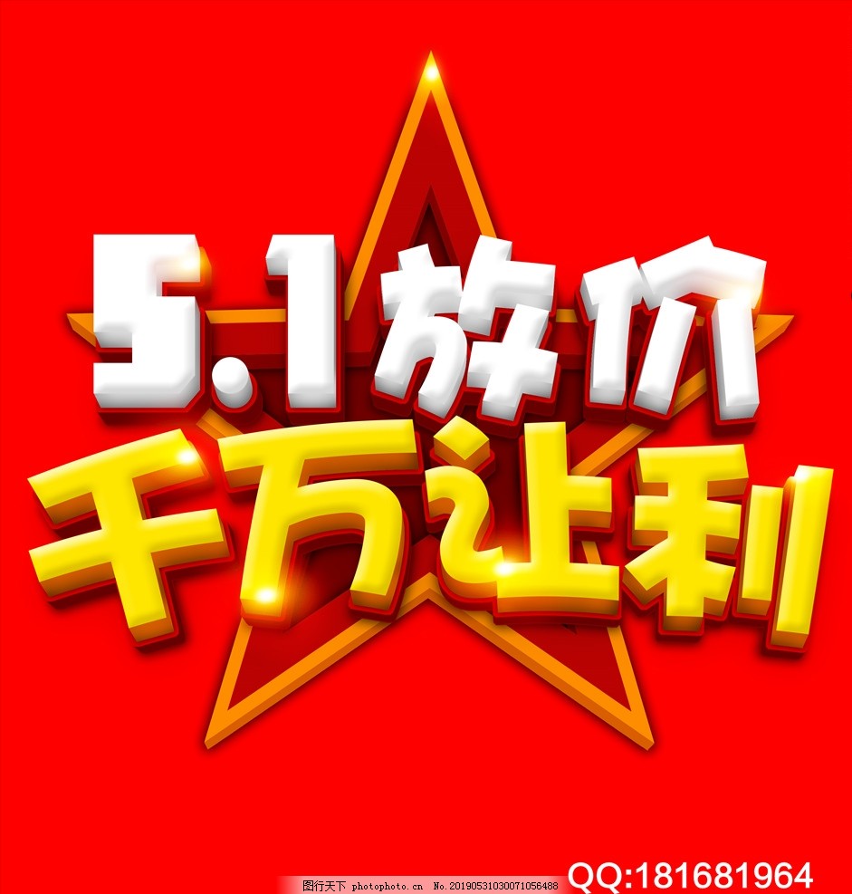 51放價 51放價