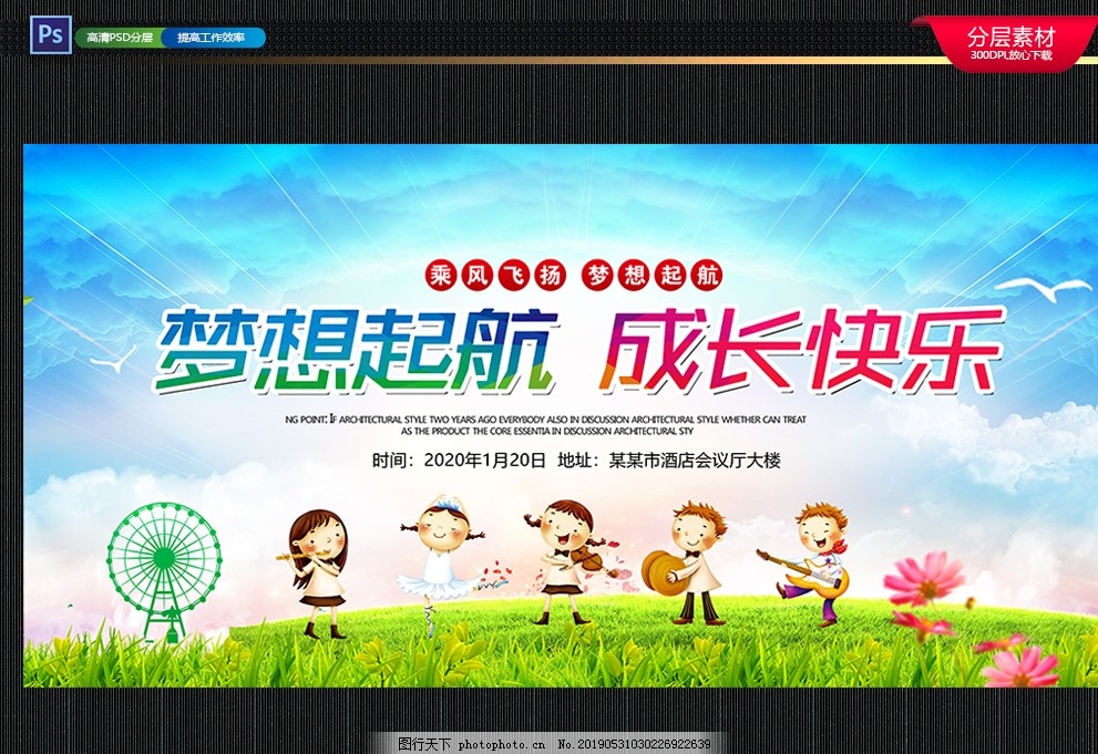 61兒童節 61兒童節