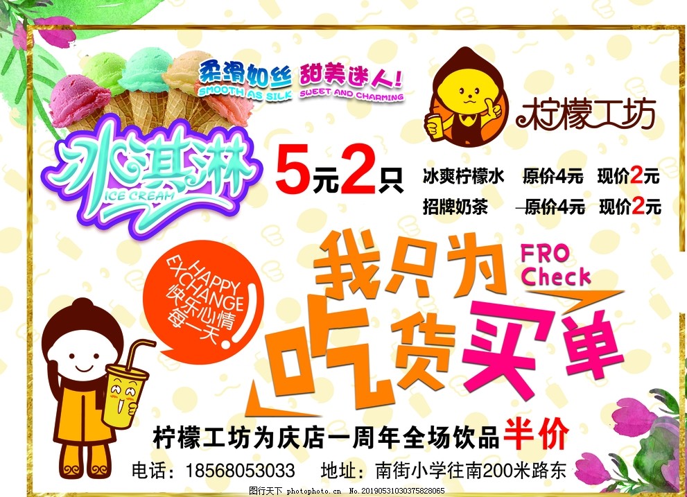 檸檬工坊 檸檬工坊