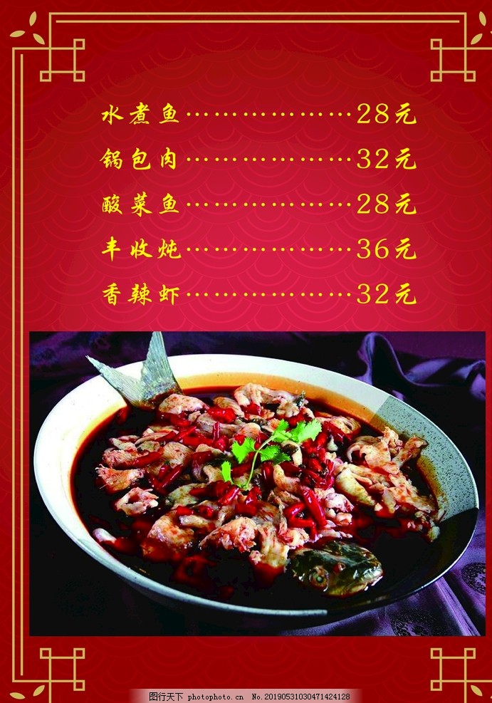 菜譜 菜譜