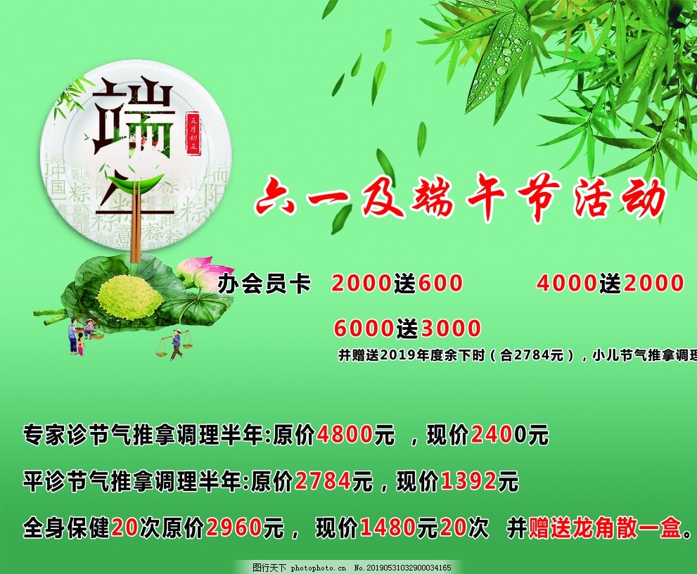 六一端午節 六一端午節