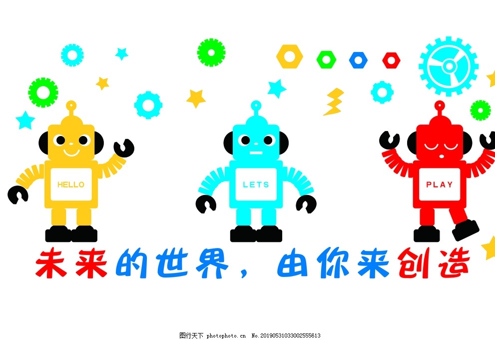 未来的世界 由你来创造 未来的世界 由你来创造