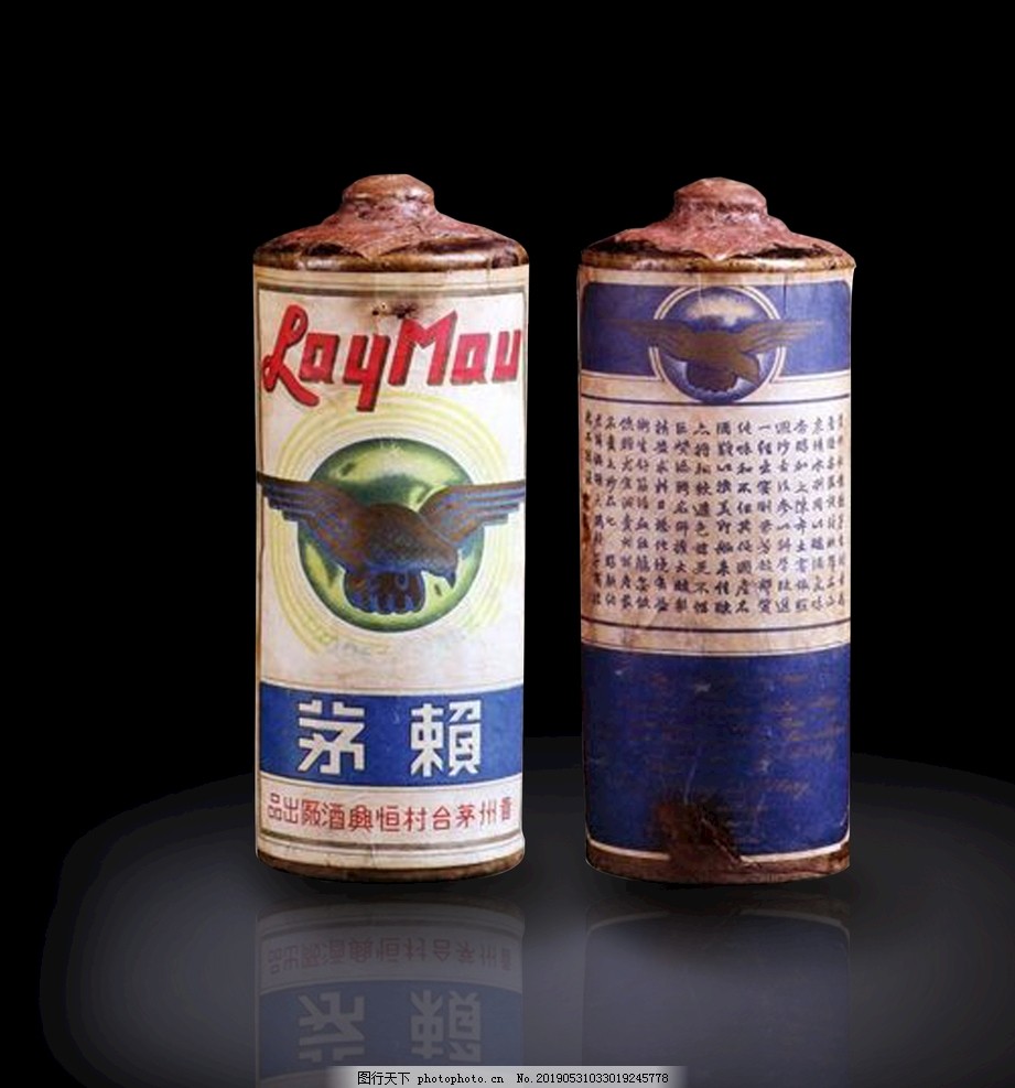 茅臺酒 茅臺酒