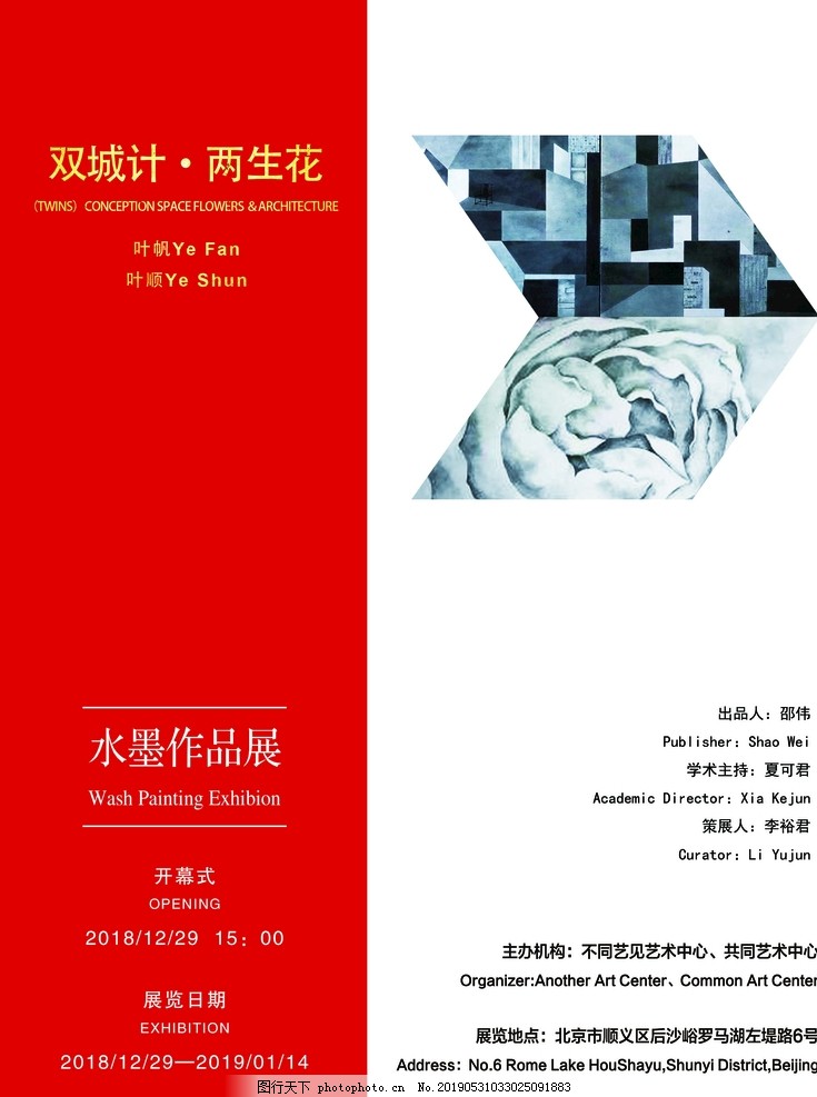 作品展 作品展