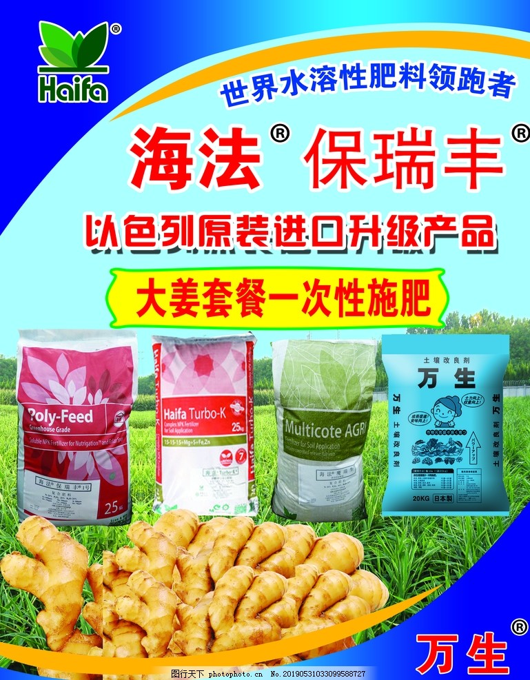 肥料彩頁 肥料彩頁