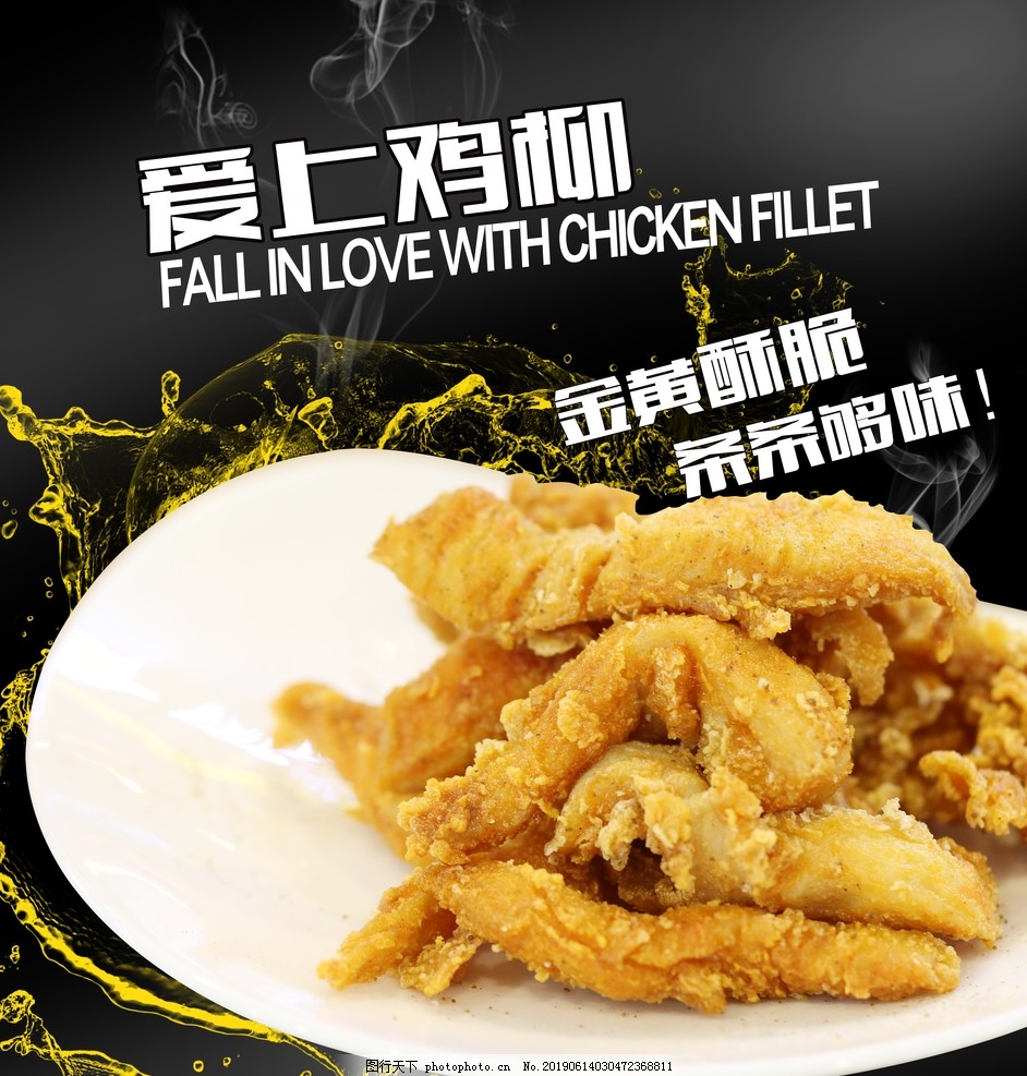 鸡排 鸡排